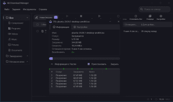 AB Download Manager скриншот № 1