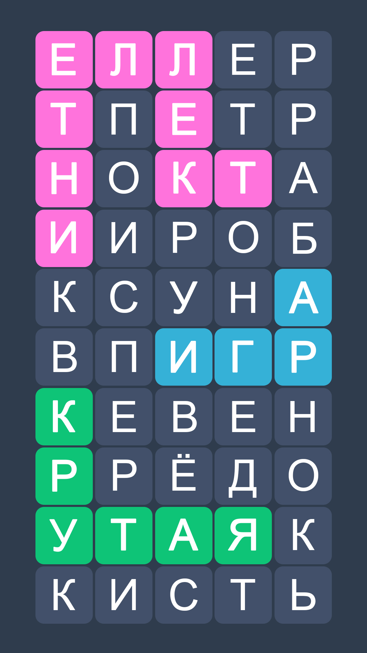 Эволюция игра в филворд играть