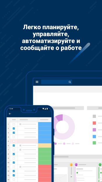 Smartsheet скриншот № 1