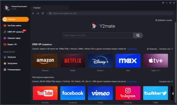 Y2nate Downloader скриншот № 1