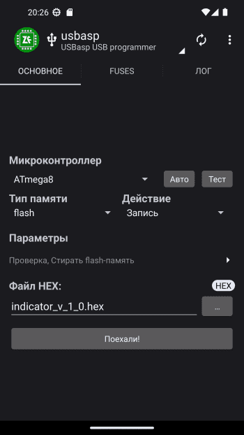 ZFlasher AVR скриншот № 1