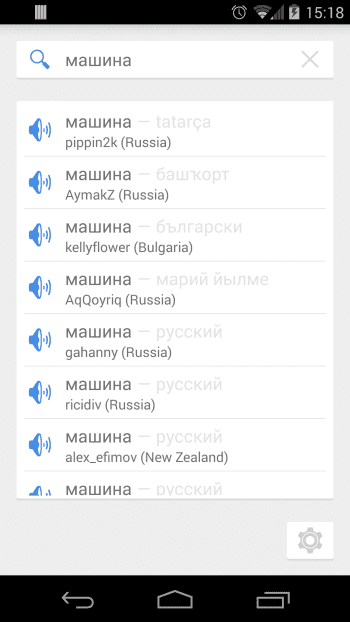 Say it right! скриншот № 1