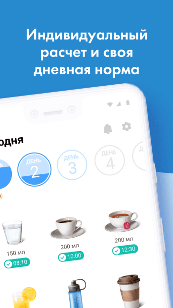 Water Reminder PRO скриншот № 1