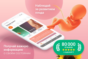 Pregnancy Tracker скриншот № 1