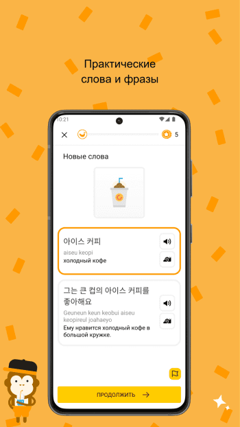 Ling: Learn Korean скриншот № 1