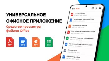Document Reader скриншот № 1