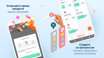 Medication Reminder скриншот № 1