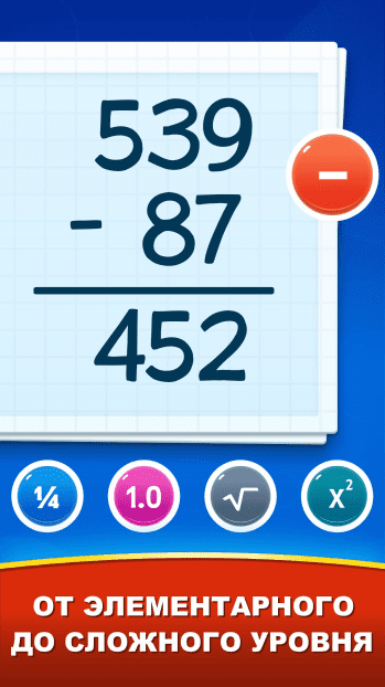 Math Games: Math for Kids скриншот № 1