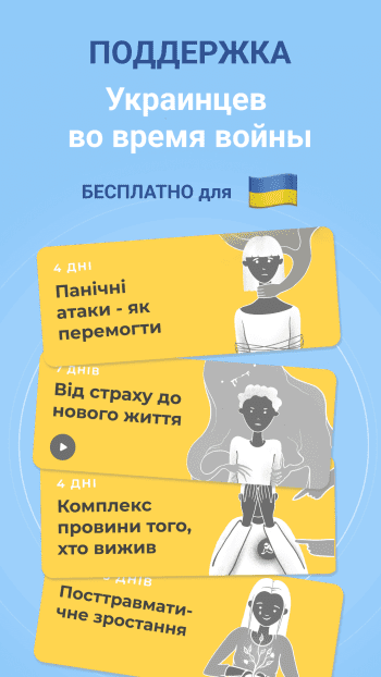 Mental Health Therapy скриншот № 1