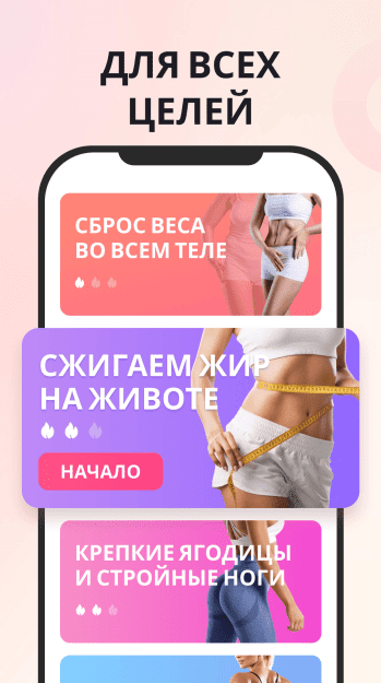 Weight Loss for Women скриншот № 1