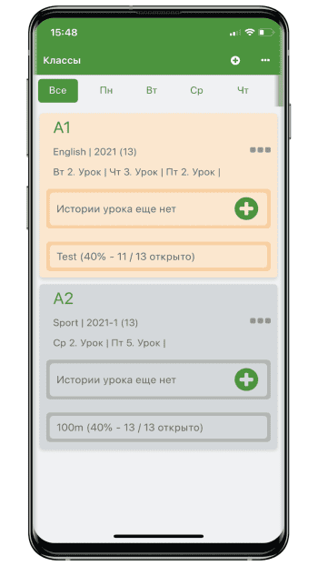 FlixGRADE скриншот № 1