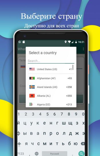 DirectChat скриншот № 1