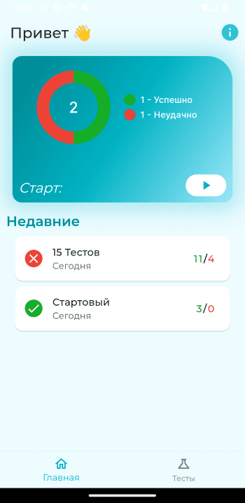 Тест по биологии скриншот № 1