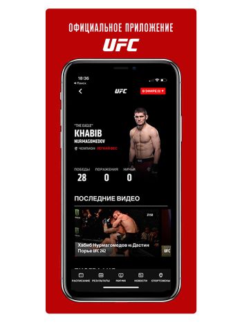 UFC FIGHT PASS скриншот № 1