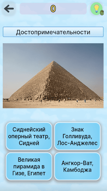 World Geography скриншот № 1