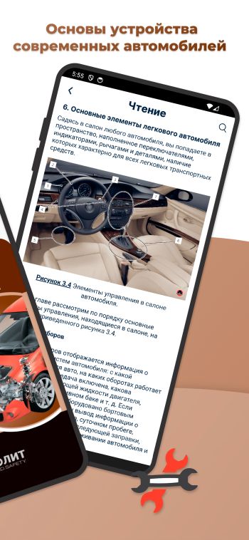 Automobile Engineering Book скриншот № 1