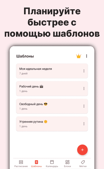 TimeTune скриншот № 1