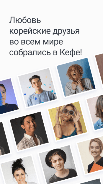 K-Friends скриншот № 1