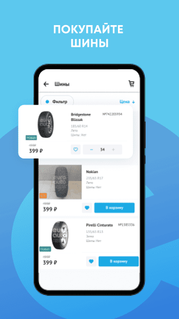 EuroAuto скриншот № 1