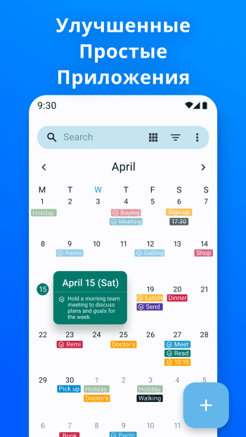 Simple Calendar скриншот № 1