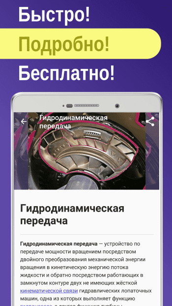 Hardware (mechanical) скриншот № 1