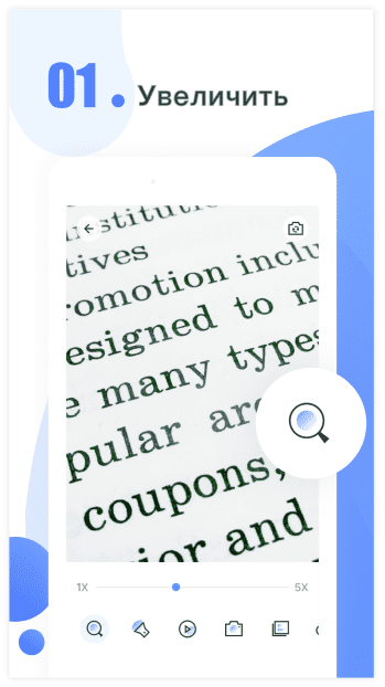 Magnifying Glass скриншот № 1