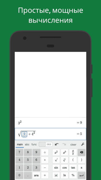 Desmos Scientific Calculator скриншот № 1