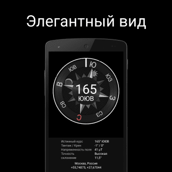 Compass Steel 3D скриншот № 1