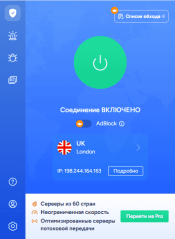 VeePN скриншот № 1