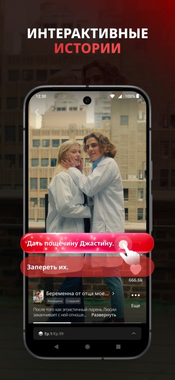 ReelShort - Stream Drama & TV скриншот № 1