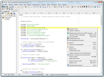 PSPad скриншот № 1