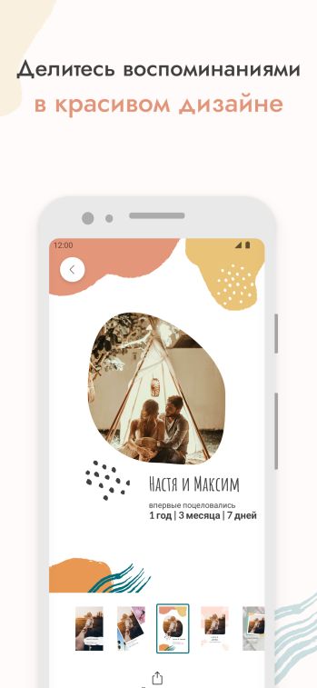 Mi & Ju - Couples App Tracker скриншот № 1