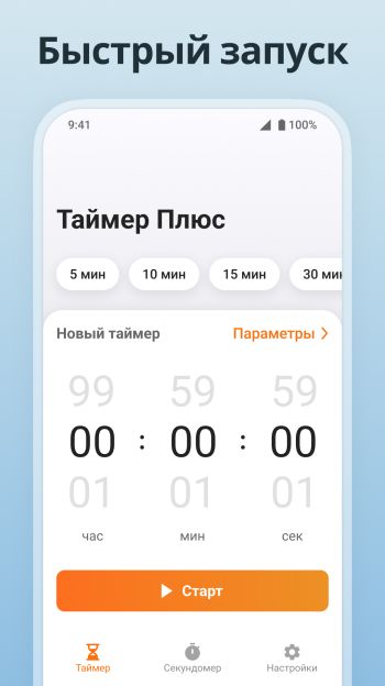 Multi Timer скриншот № 1