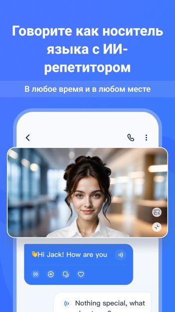 TalkMe скриншот № 1