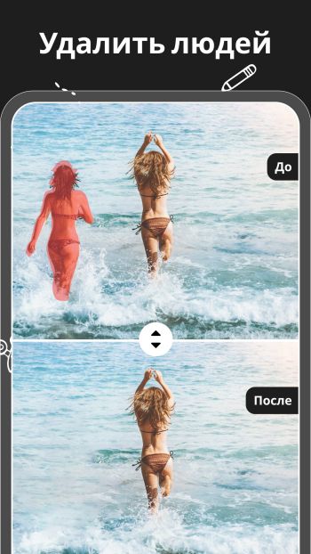 Magic Eraser скриншот № 1