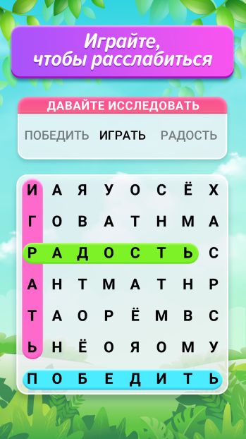 Word Search Explorer скриншот № 1