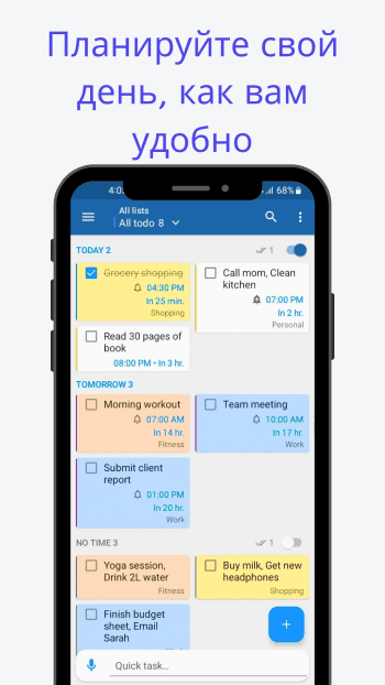 SmPlan:ToDo List скриншот № 1