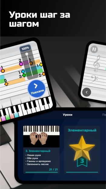 Timbro Piano скриншот № 1