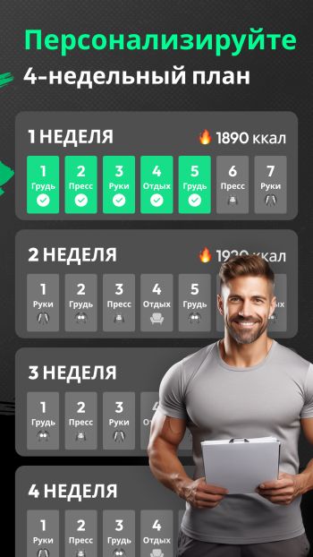 Home Workout App скриншот № 1