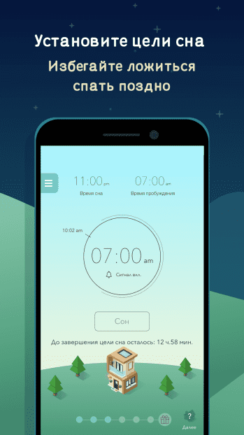 SleepTown скриншот № 1