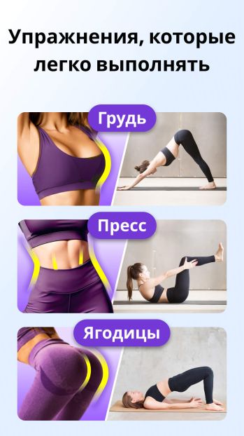 Yoga for Weight Loss скриншот № 1