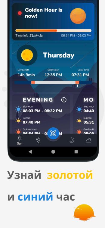 PhotoTime скриншот № 1