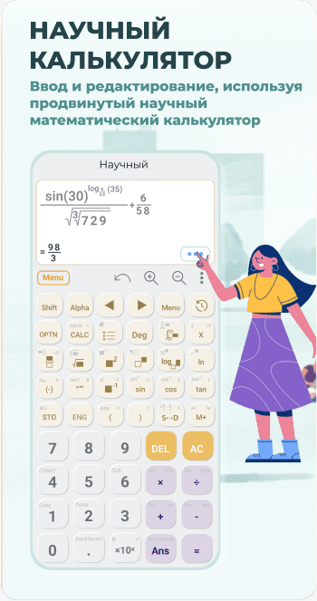 Scientific Calculator He-580 скриншот № 1