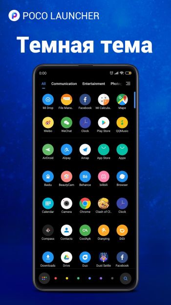 POCO Launcher скриншот № 1