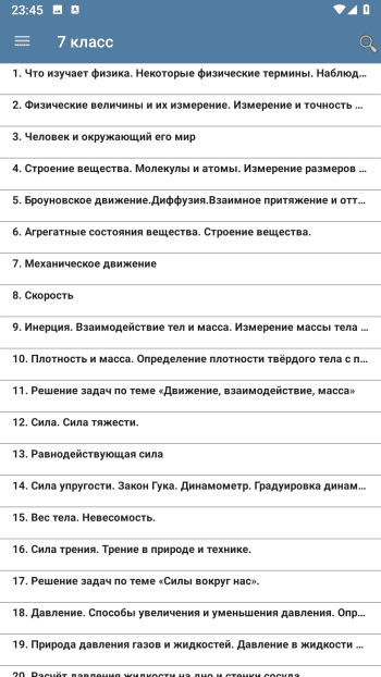 Физика: Видеоуроки скриншот № 1