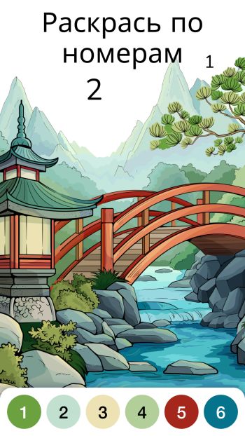 Zen Color скриншот № 1