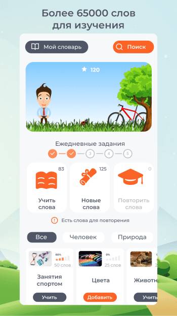 Учим польский язык скриншот № 1