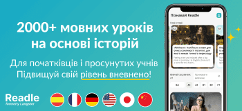 Readle: Learn Languages Daily скриншот № 1