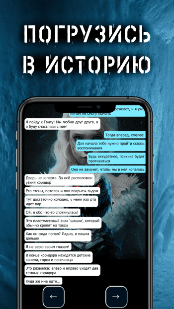 Scary Chat Story: Alexandra 6 скриншот № 1