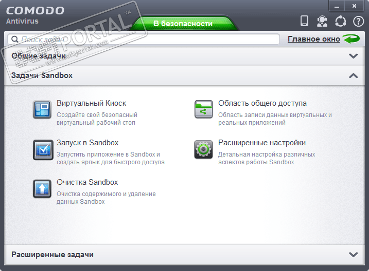 run comodo antivirus in terminal linux
